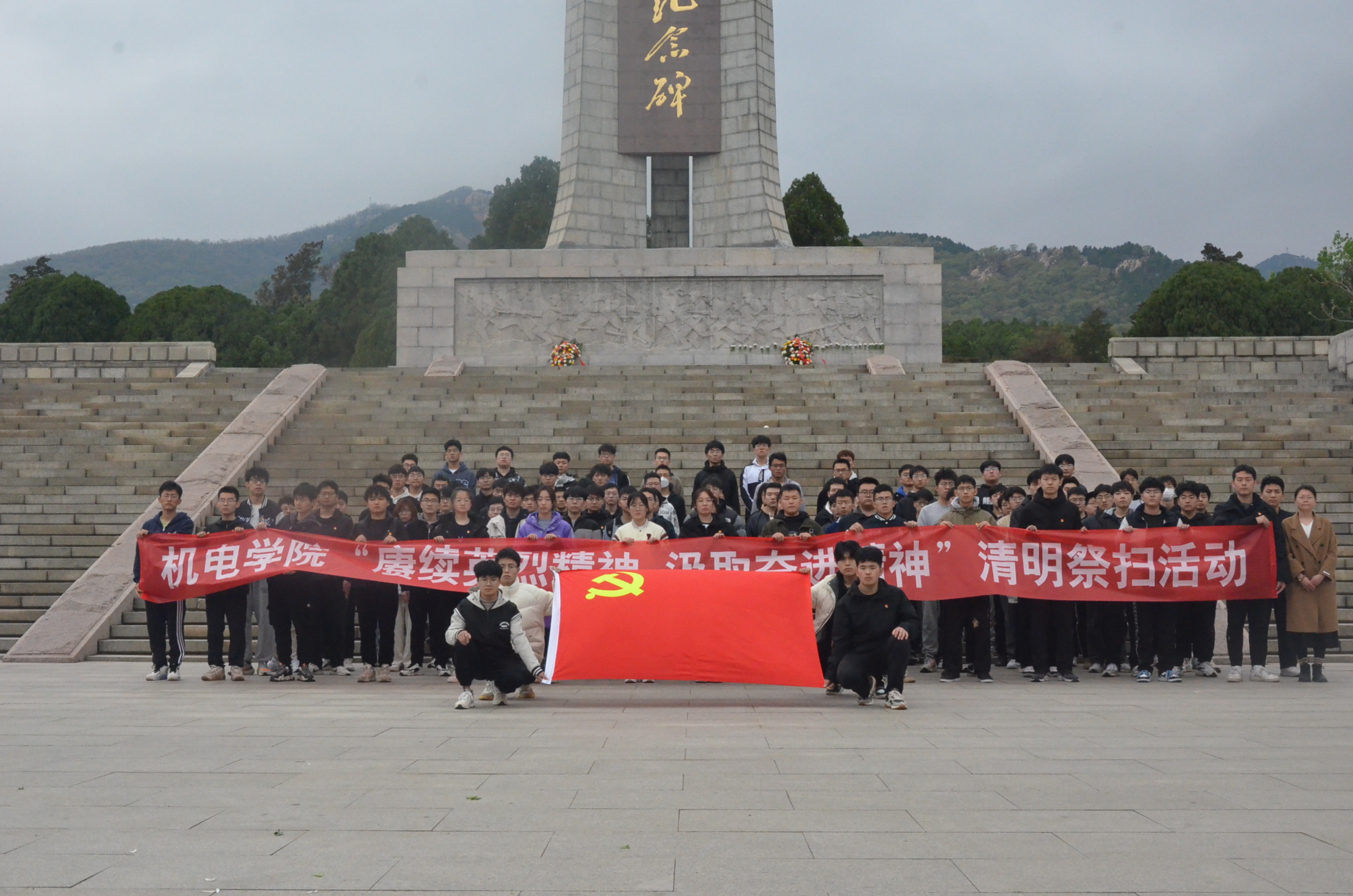 永利3044官网唯一举行“缅怀革命先烈，传...